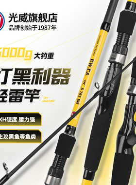 光威新款CA小黄竿XH超硬调路亚竿直枪柄碳素超轻硬打黑专用轻雷竿