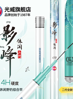 光威影峰休闲二代鱼竿台钓竿28调4H碳素超轻超硬手杆综合竿