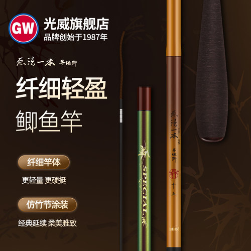光威无法一本并继鲫鱼竿碳素超轻超细插节鱼竿手杆台钓竿钓鱼竿