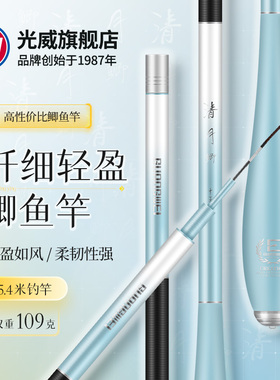 光威清月鲫鱼竿超轻超细碳素37调3H台钓竿手杆钓鱼竿轻量鲫鱼杆