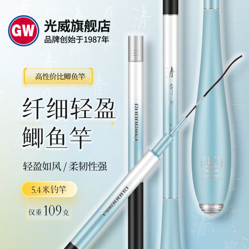 光威清月鲫鱼竿超轻超细碳素37调