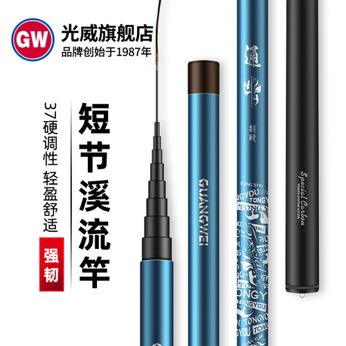 光威超轻超硬便携手杆鲫鱼台钓竿