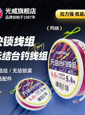 光威无结台钓线组手工精绑钓鱼线套装成品无结主线组尼龙强拉力