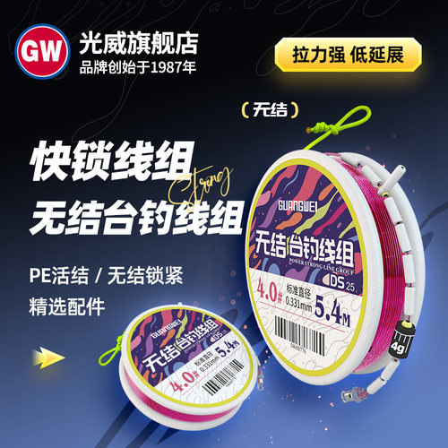 PE活结 无结锁紧 拉力强