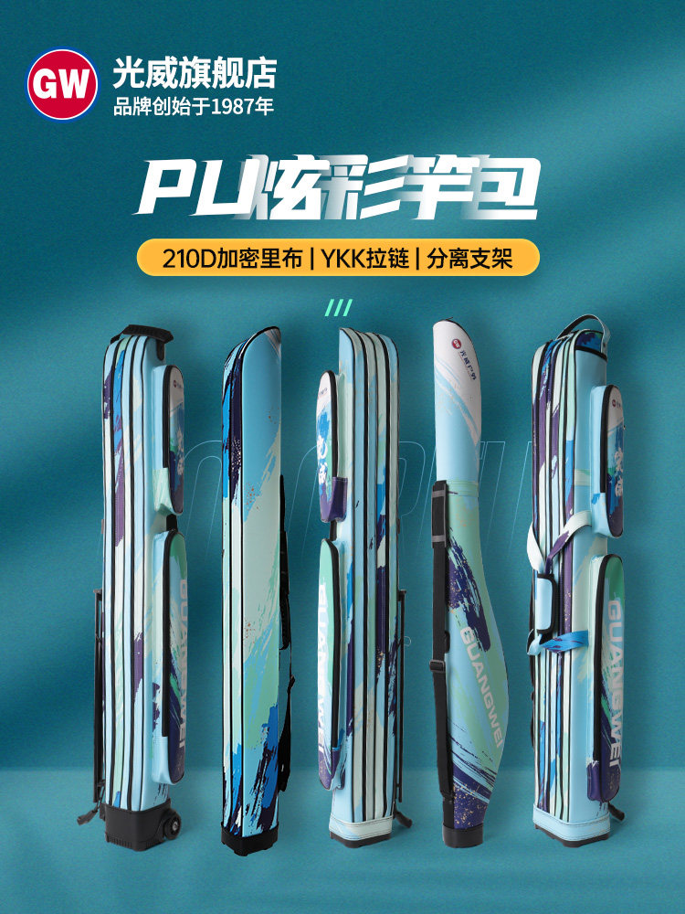 GUANGWEI PU 다채로운 방수 다기능 낚싯대 가방 낚시 장비 가방 바다 극 플랫폼 낚시 미끼 막대 가방