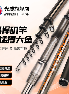 光威大矶PLUS版新款矶钓竿滑漂碳素超轻硬路滑钓鱼竿手海两用矶滑