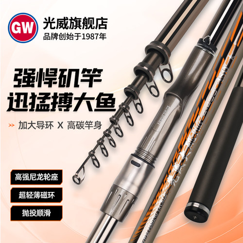 光威矶钓竿手海两用竿路滑