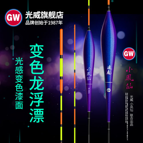 联名款浮漂光威纳米加粗漂尾