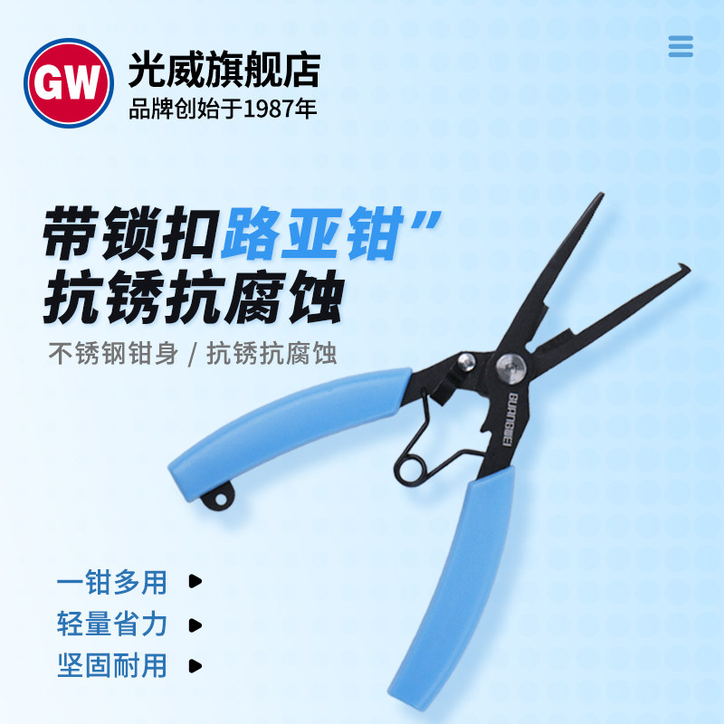 光威不锈钢路亚钳带锁扣取钩钳摘钩钳控鱼器路亚钓鱼剪刀剪铅鱼线,户外/登山/野营/旅行用品,路亚钳,淘宝优惠券,粉丝福利购,淘宝优惠卷