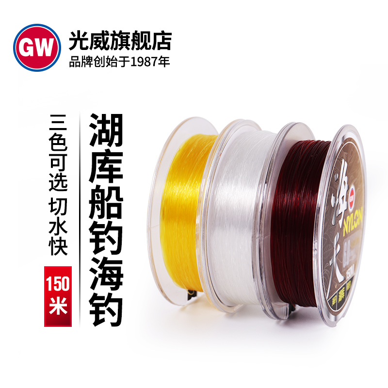 新海天150米尼龙线光威