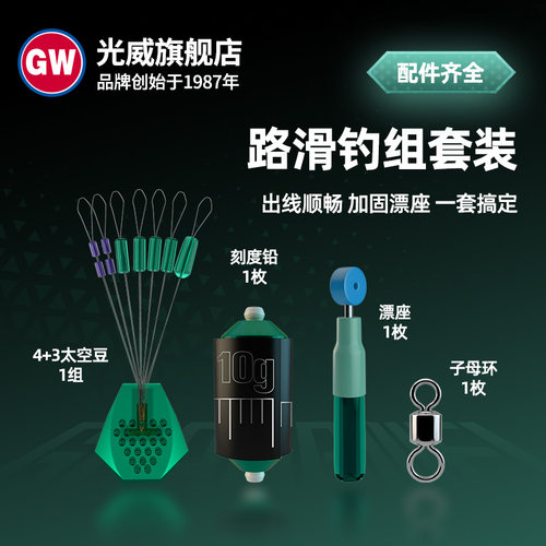 滑钓钓组光威路滑钓组套装全套