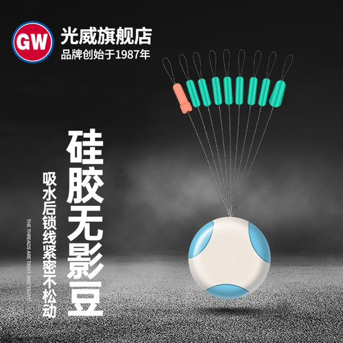 光威太空豆橡胶硅胶无影豆