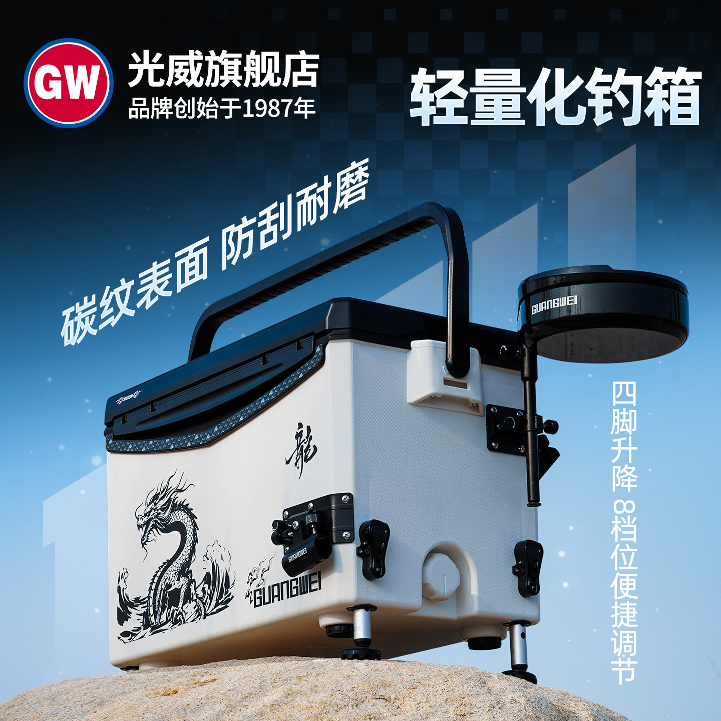 光威轻量化防刮升降钓箱超轻野钓鱼箱可坐台钓箱29升全套多功能