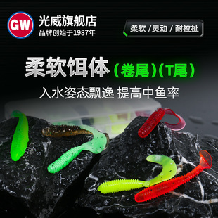 光威路亚饵假饵卷尾t尾软饵套装25条光面仿生饵全水层鲈鳜鱼翘嘴