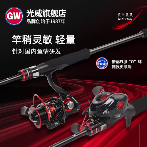 光威罡风M/ML调路亚竿套装全套翘嘴鲈鳜鱼直枪柄fuji导环快调泛用
