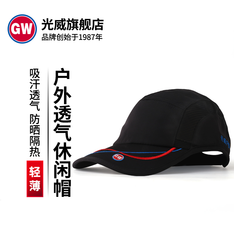 光威钓鱼帽超薄户外透气休闲帽鸭舌帽速干遮阳帽弹力网面棒球帽|msdalam kategori luar/Mountaineer/Camping/Aksesori perjalanan, peralatan memancing, cap memancing - dari Buy2taobao.com untuk memberikan perkhidmatan ejen Taobao profesional membeli