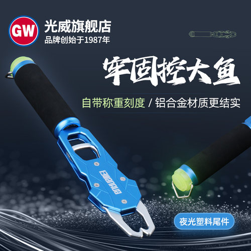 光威控鱼器铝合金带秤15kg