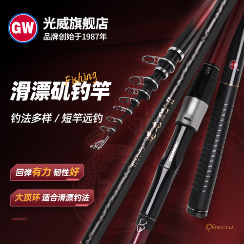 光威速龙矶二代滑漂矶钓竿远投碳素超轻超硬手海两用竿长节矶竿