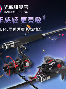 光威速龙二代路亚竿速龙轮套装全套m/ml快调碳素鲈鱼翘嘴桂鱼远投