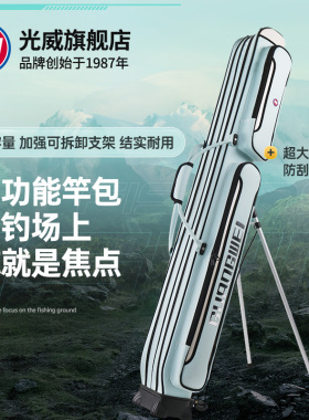 光威荒武技台钓竿包双层1.25米多功能大容量渔具鱼竿包便携钓鱼包