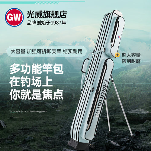 光威鱼竿包渔具包双层带支架