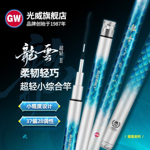 光威龙云超轻二代鲫鱼竿台钓竿碳素超硬超硬钓鱼竿
