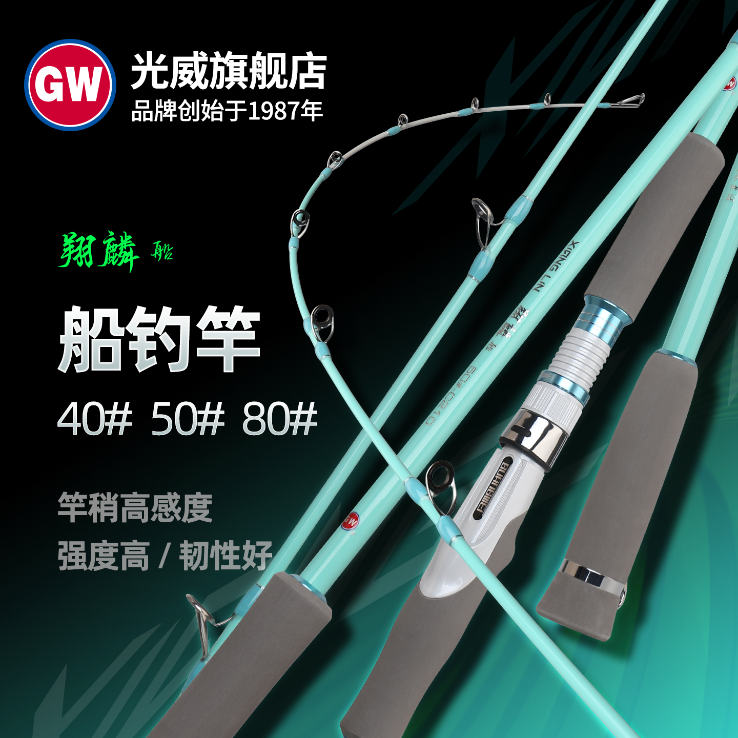 光威翔麟船竿近海慢摇船钓竿碳素鱼竿海竿钓鱼竿鲈鱼黄鱼黑鱼