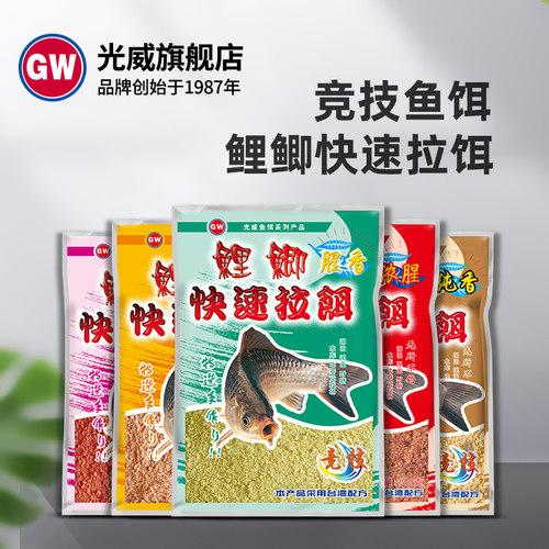光威快速五种口味鱼饵