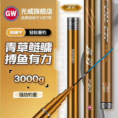 光威鹰刺4.5H碳素超轻超硬竿