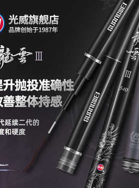 光威龙云三代综合竿40+46t碳素超轻超硬钓鱼竿手杆28调鲤鱼黑坑竿