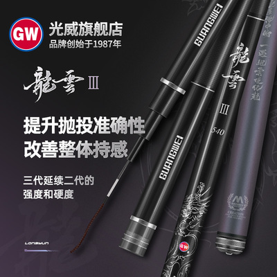 光威龙云三代综合竿40+46t碳素超轻超硬钓鱼竿手杆28调鲤鱼黑坑竿