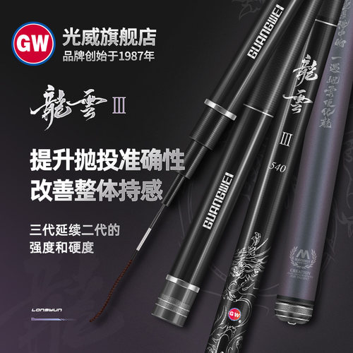 40+46t高碳打造 轻量手感好 全水域通杀