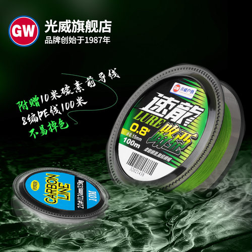 光威龙路亚8编pe线碳素钓防耐磨