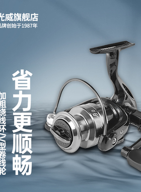 光威浦舟三代泛用型纺车轮全金属线杯渔轮远投路亚鱼线轮左右互换