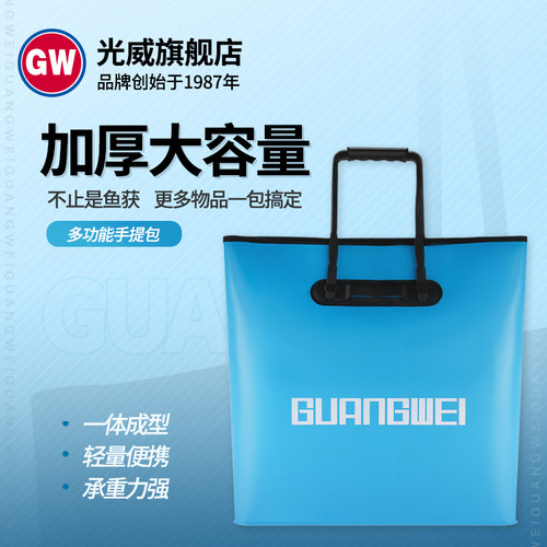 光威鱼护包手提包装鱼袋