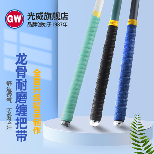 光威吸汗带缠把带耐磨