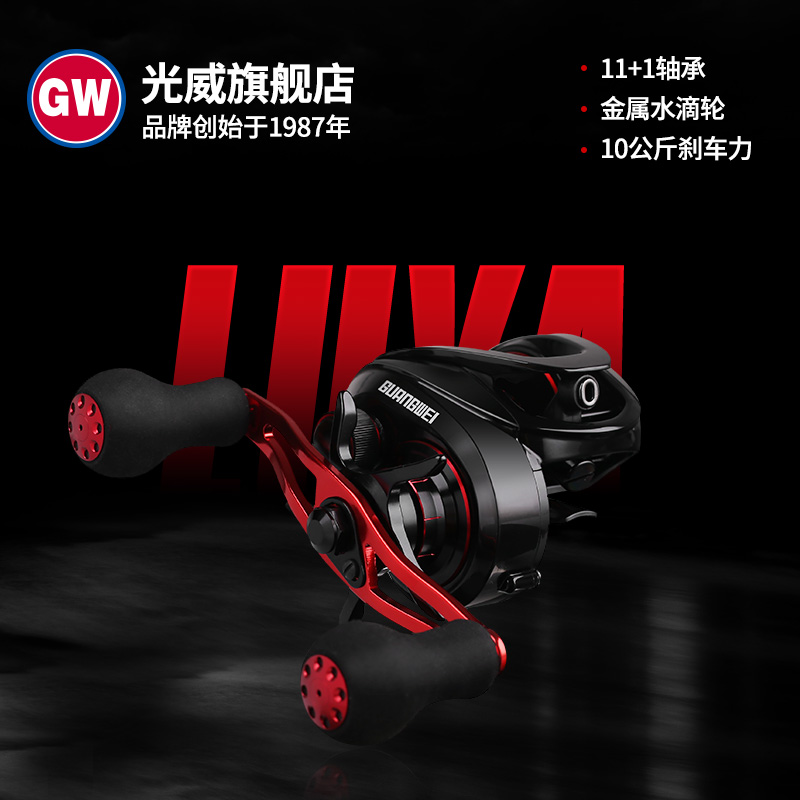 全金属机身水滴轮光威11+1