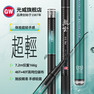 鲫鱼竿台钓竿鱼竿手杆28偏37调超硬碳素轻量综合竿 光威龙云超轻版