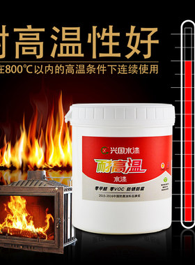 水性耐高温防锈漆室内外钢结构工业设备高温漆 环保水漆1kg哑光漆