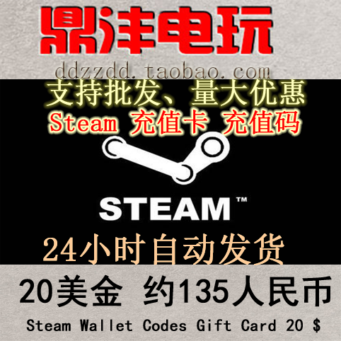 ×Ô¶¯·¢»õSteamƽ̨20ÃÀµ¶20ÃÀ½ð³äÖµ¿¨Ç®°ü20USDÓÎÏ· csgo´óÐж¯1
