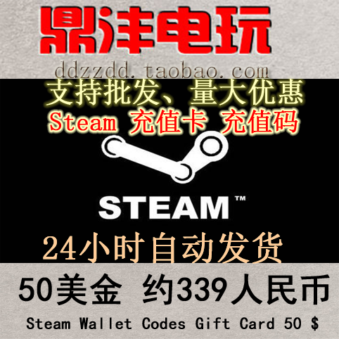 Steam³äÖµ50ÃÀ½ð Steam³äÖµ¿¨ SteamÇ®°ü³äÖµÂë Steam50ÃÀ½ðÃÀµ¶1