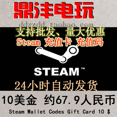 ×Ô¶¯·¢»õ steam ³äÖµ¿¨5ÃÀÔª10USDÇ®°ü20Ôª30ÃÀ½ðcsgo´ú³ädota21