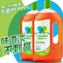 29.9元包邮  净安 家用杀菌清洁消毒液 1L*2瓶