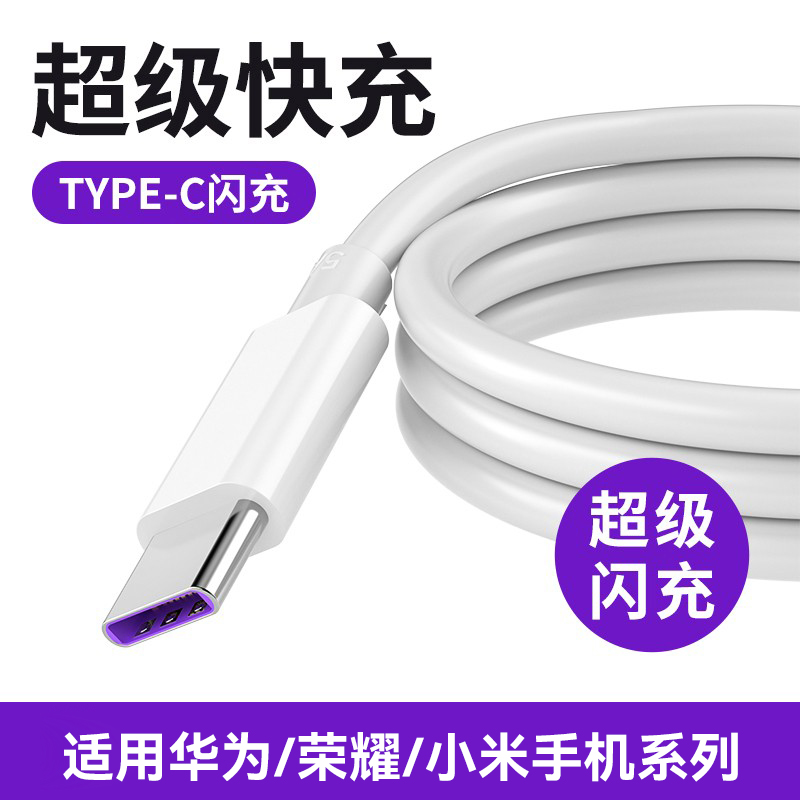 适用华米荣耀vivo充电数据线