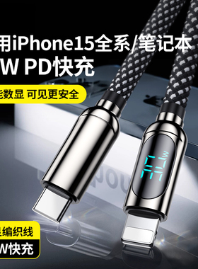 标域PD30W快充适用苹果iPhone14promax手机13/11数据线xr/xs充电线12mini平板ipad器6s7p数显8plus加长2米冲