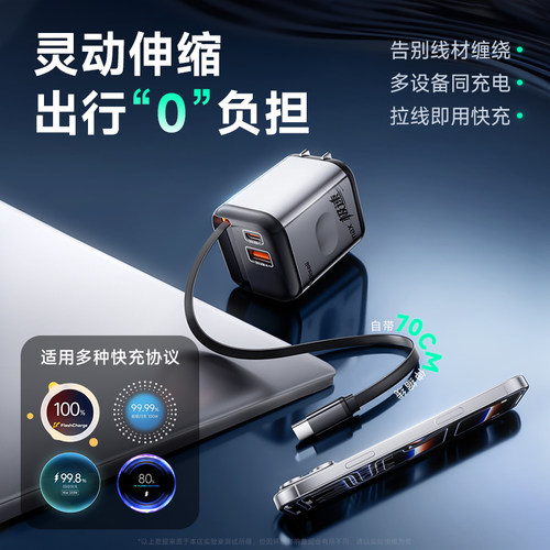 标域氮化镓双口伸缩线充电器30W适用苹果iPhone17华为vivo荣耀小米手机pd闪充typec安卓USB快充插头折叠多孔