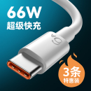 数据线Typec6A超级快充适用于小米13荣耀50 50pro手机66w充电器nova9加长10短v20充电线30车载 60华为mate40