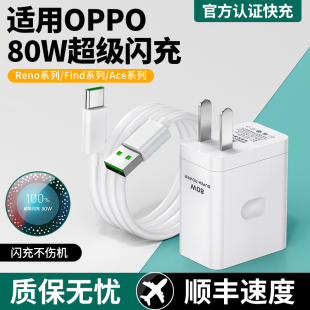 适用oppo真我80W充电器超级闪充findx5 K10pro车载realme数据线typec套装 11pro快充GTNeo3插头Q5 6手机reno8