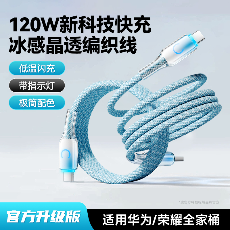 标域120W超级快充线typec适用华为mate70荣耀vivo一加oppo手机88w66w数据线安卓车载充电器线tpyec加长usb-c