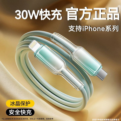 标域 适用iPhone苹果pd30W快充线14pro/13手机15数据线12车载11充电线20w闪充16平板typec转lightning笔记本
